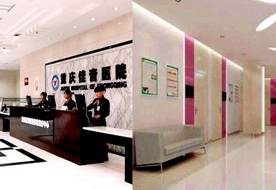 365bet手机版娱乐场下载被重庆佳音医院体检中心采购在重庆也是一家合作医疗机构